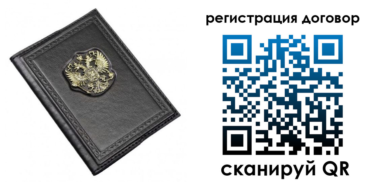 купить прописку в Отрадном