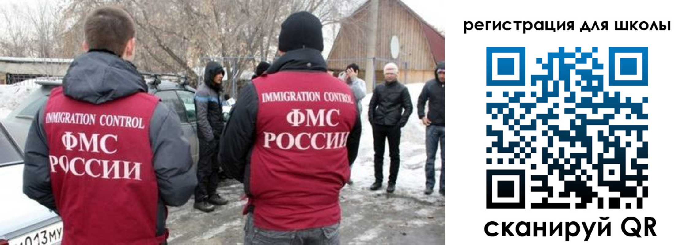 временная регистрация для всех в Отрадном