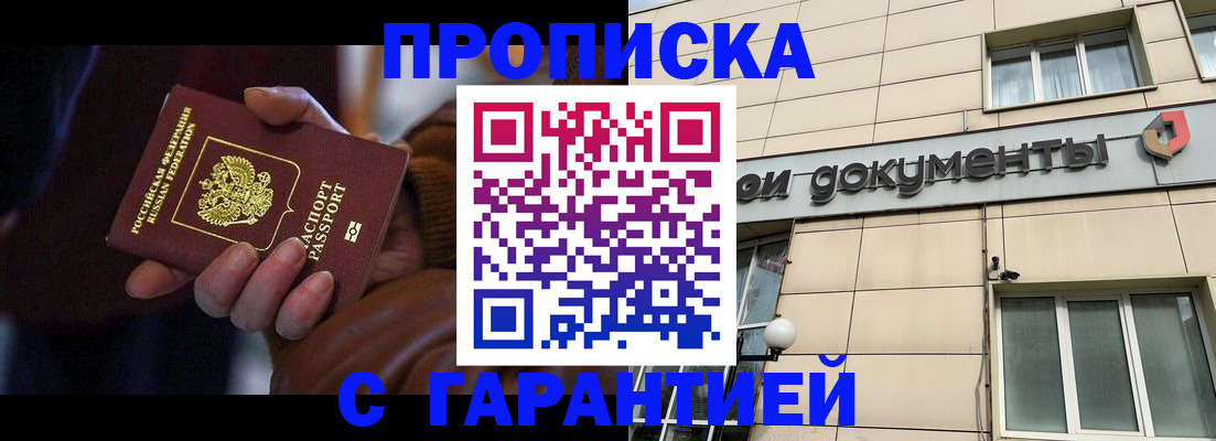 миграционный учет в Отрадном
